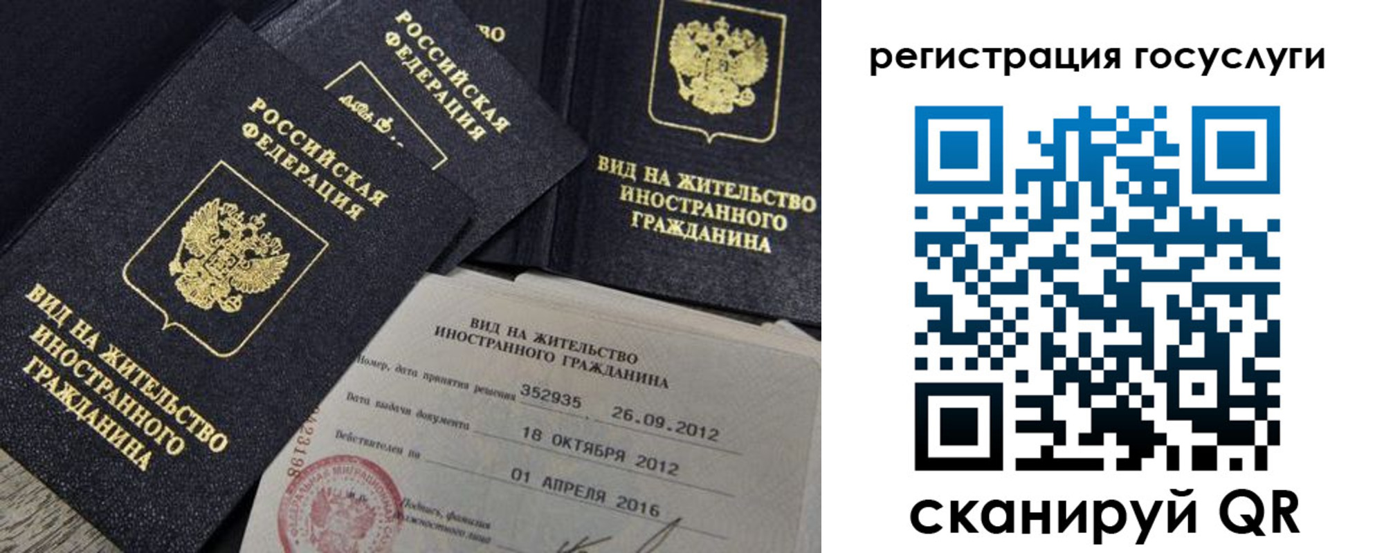прописка для кредита в Беломорске