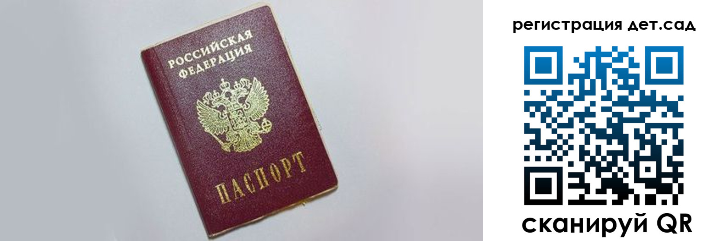 временная регистрация гарантия в Беломорске