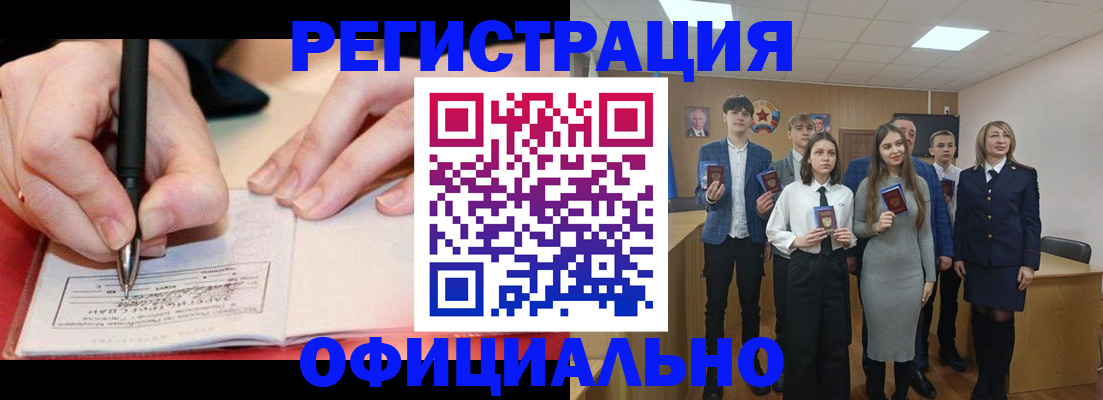 прописка для кредита в Беломорске
