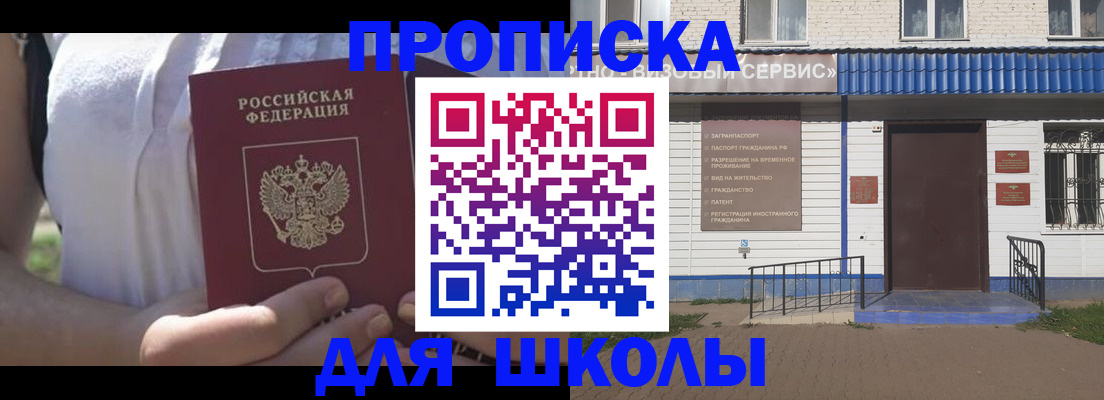 прописка для кредита в Беломорске