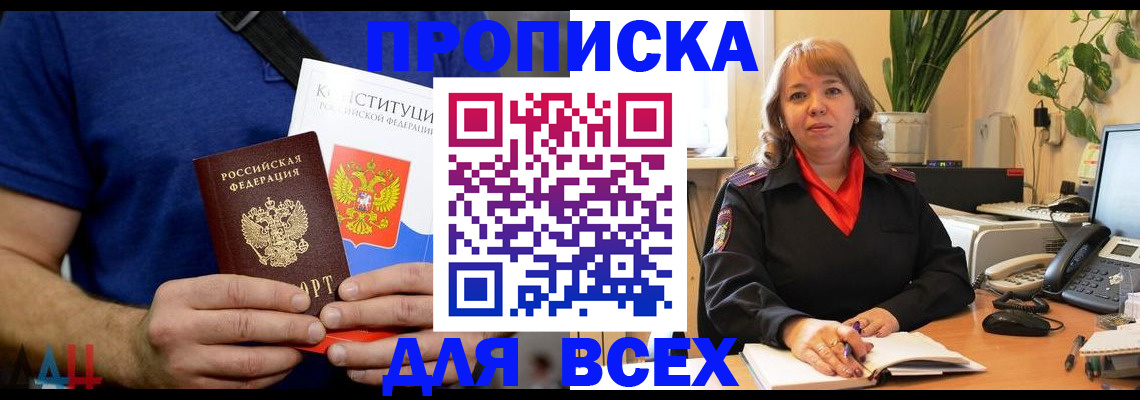 миграционный учет в Беломорске