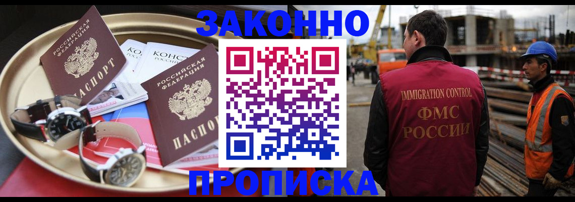 временная регистрация для школы в Беломорске